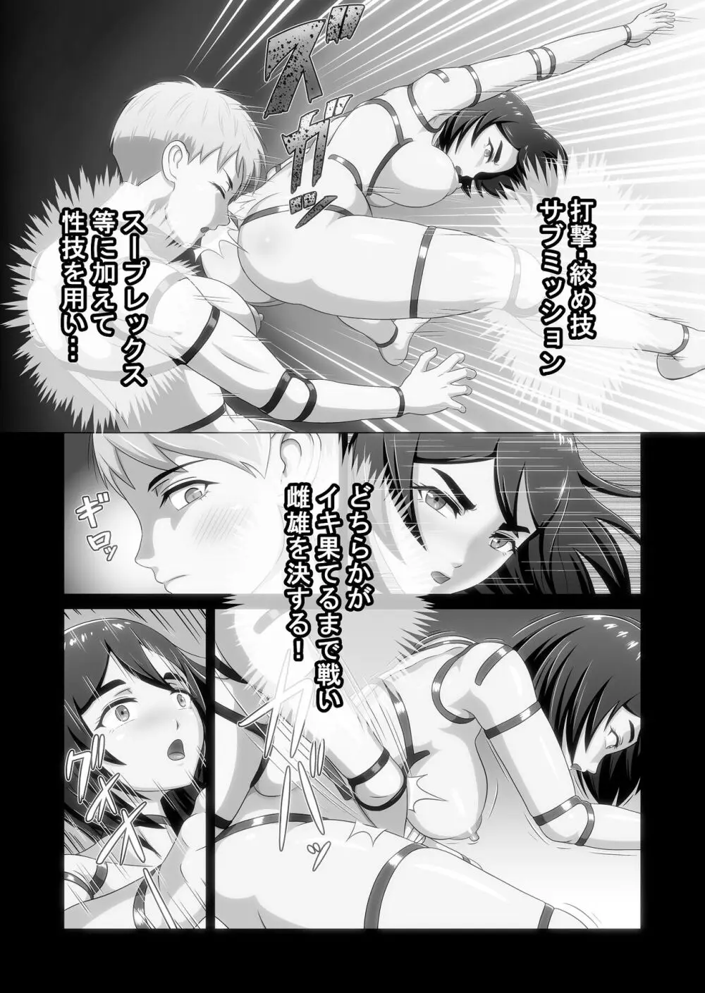 ふたなり!! デュエルファッカーズ 3 - page9