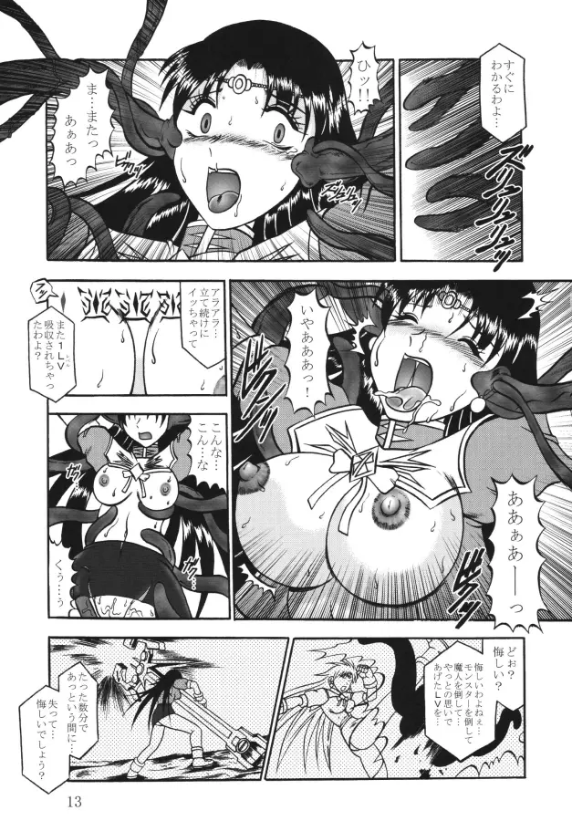 Lightning Bolt - page13