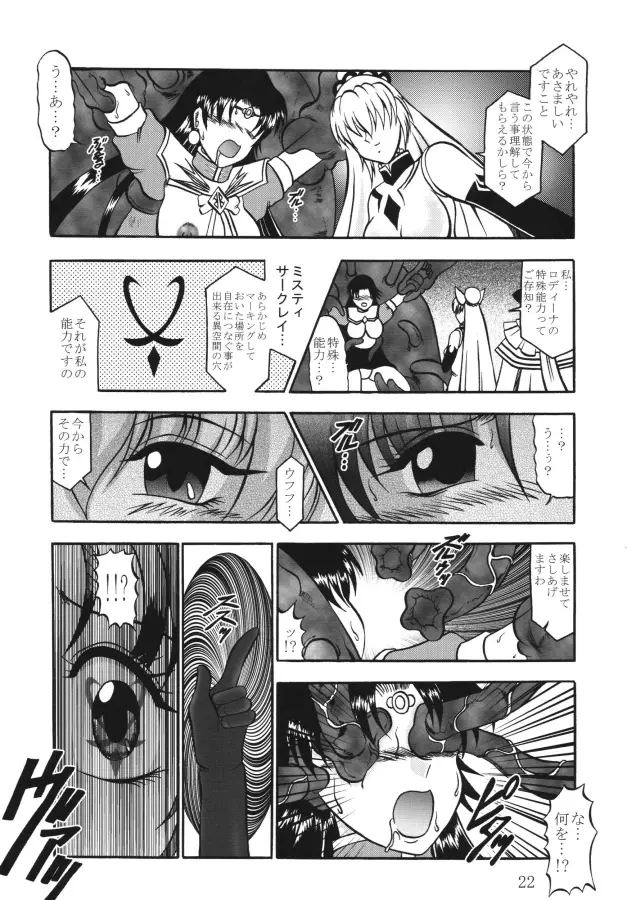 Lightning Bolt - page22