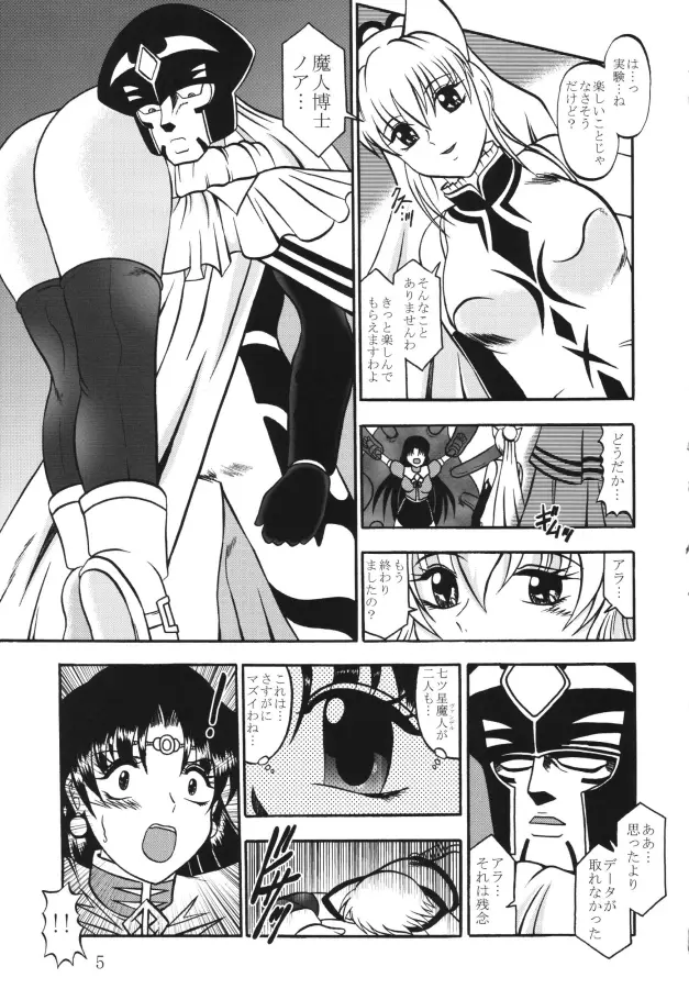 Lightning Bolt - page5