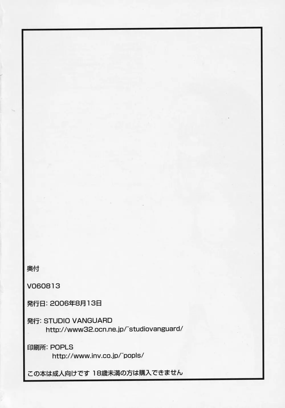 V060813 - page25