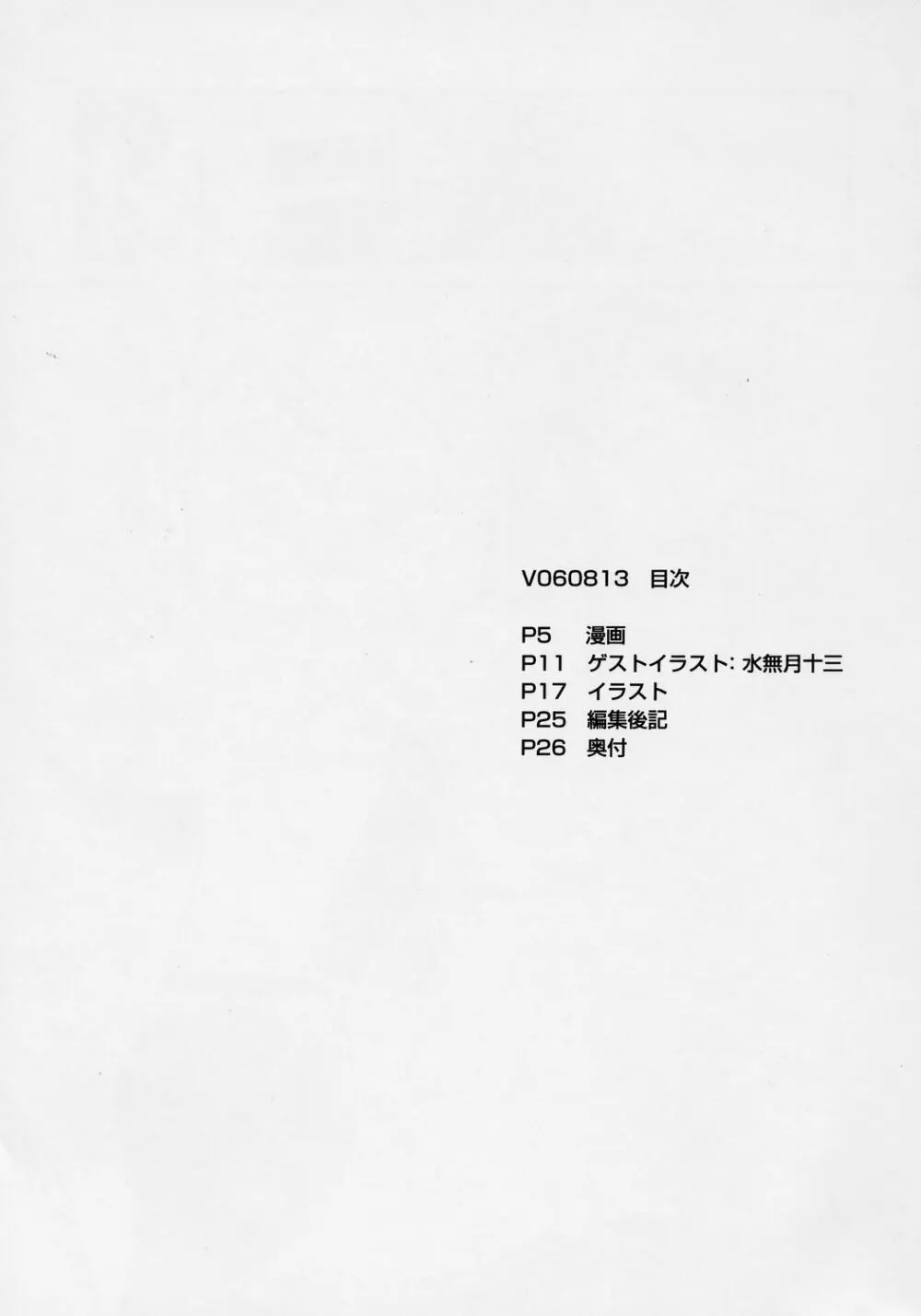 V060813 - page4