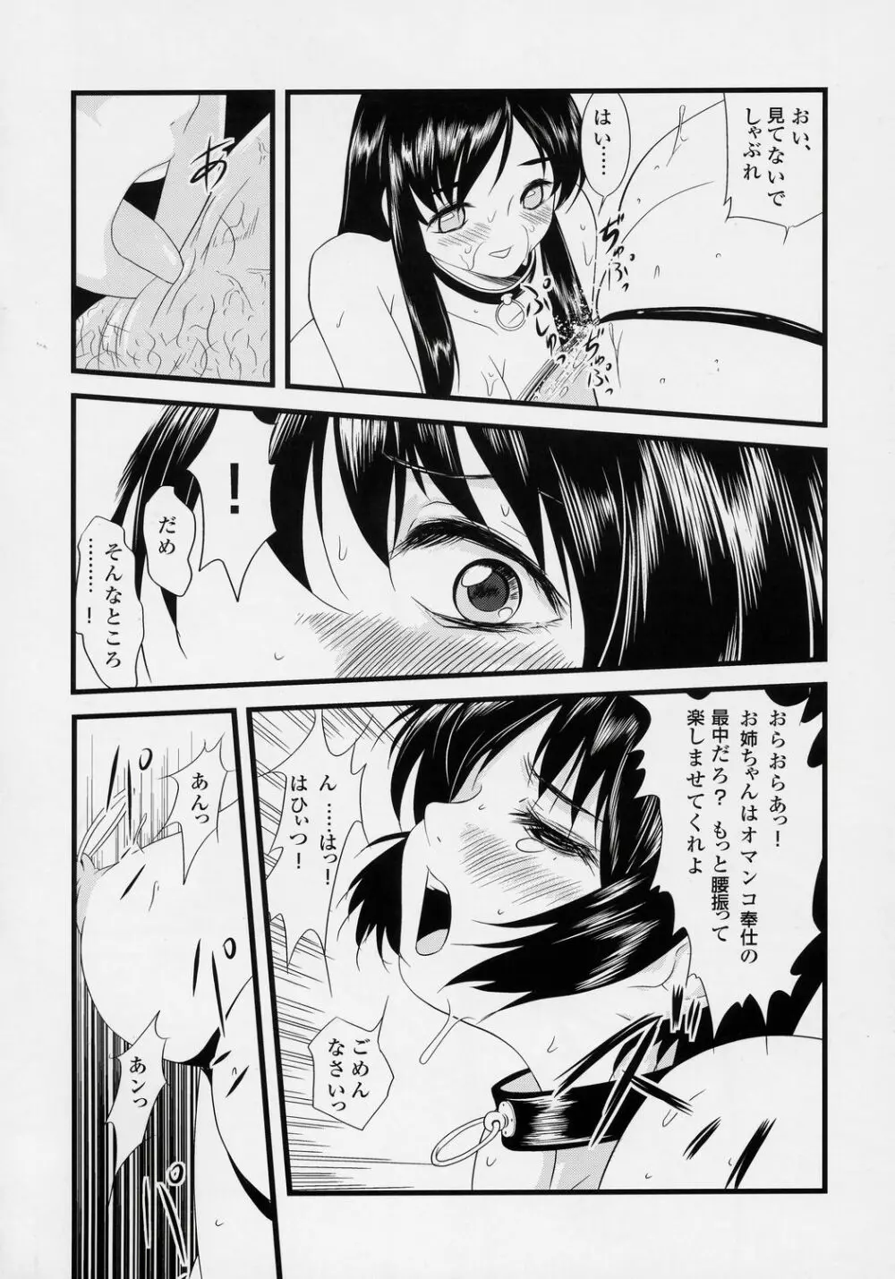 V060813 - page7