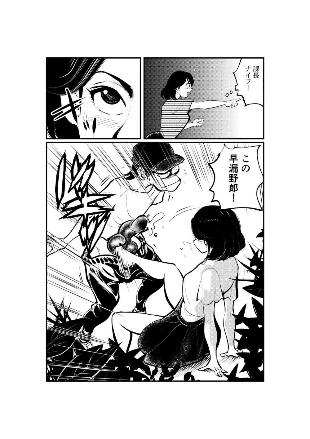 お仕置きレディースコップ2 - page10