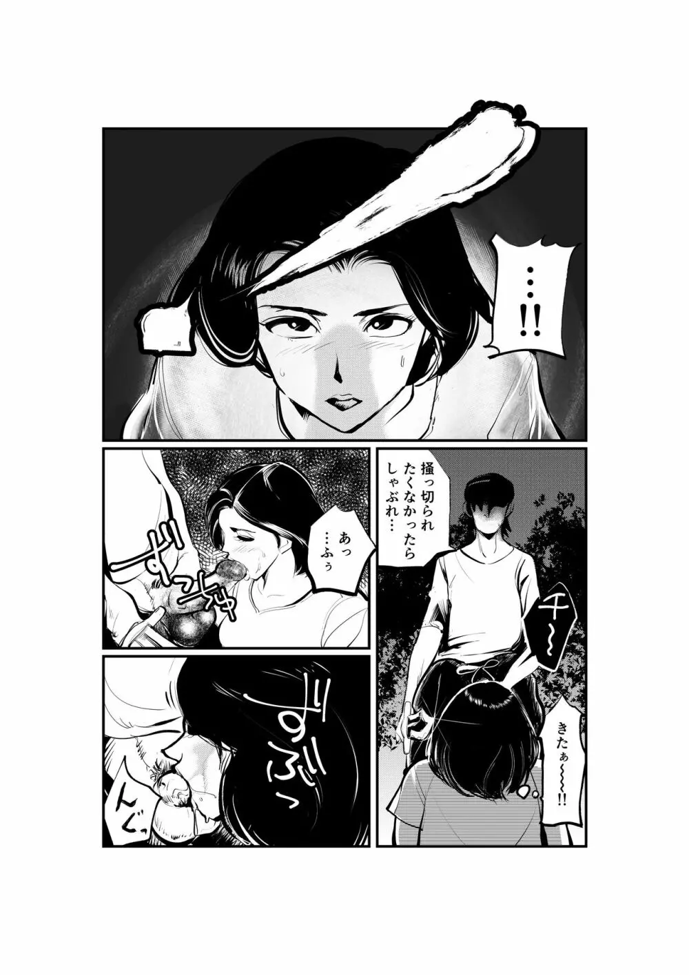 お仕置きレディースコップ2 - page7