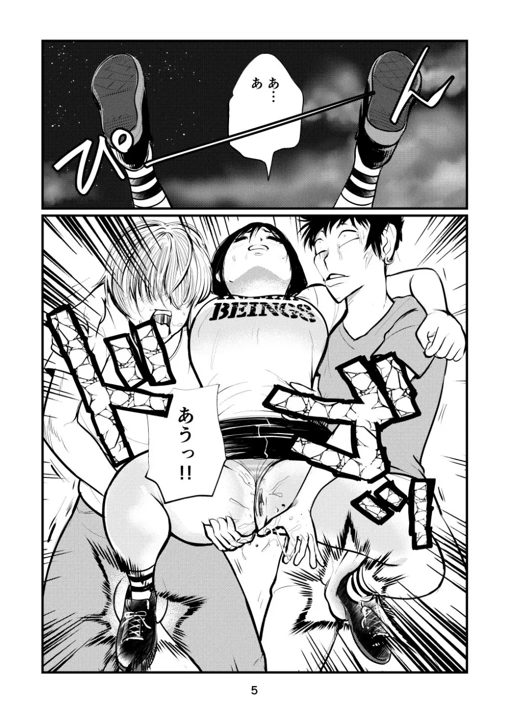 淫乱女子が悶えながら金玉虐めてみた - page5