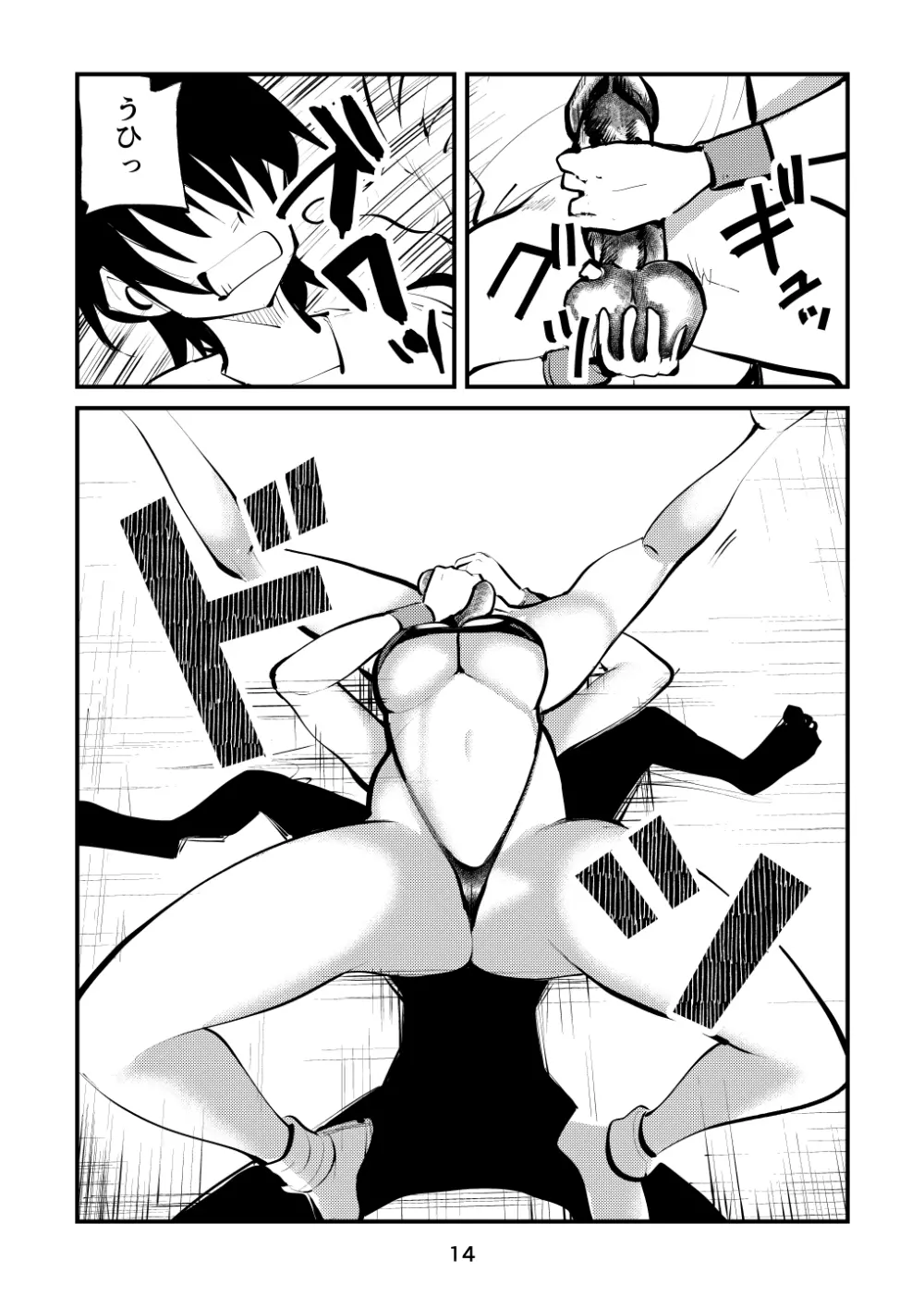淫乱女署長快感金蹴りビクス - page14