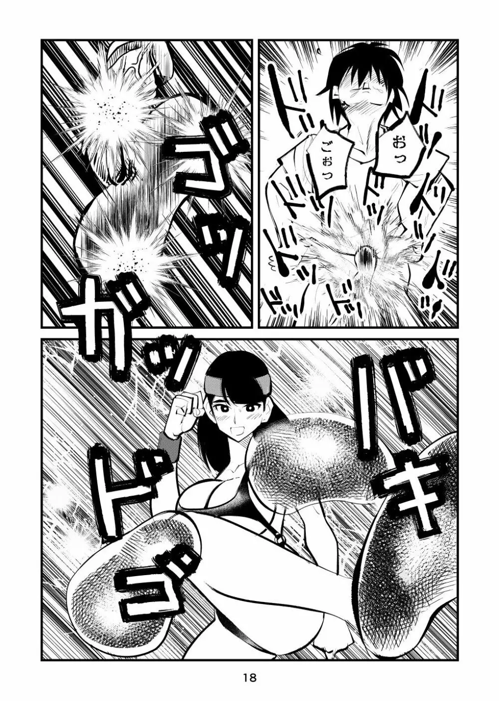 淫乱女署長快感金蹴りビクス - page18