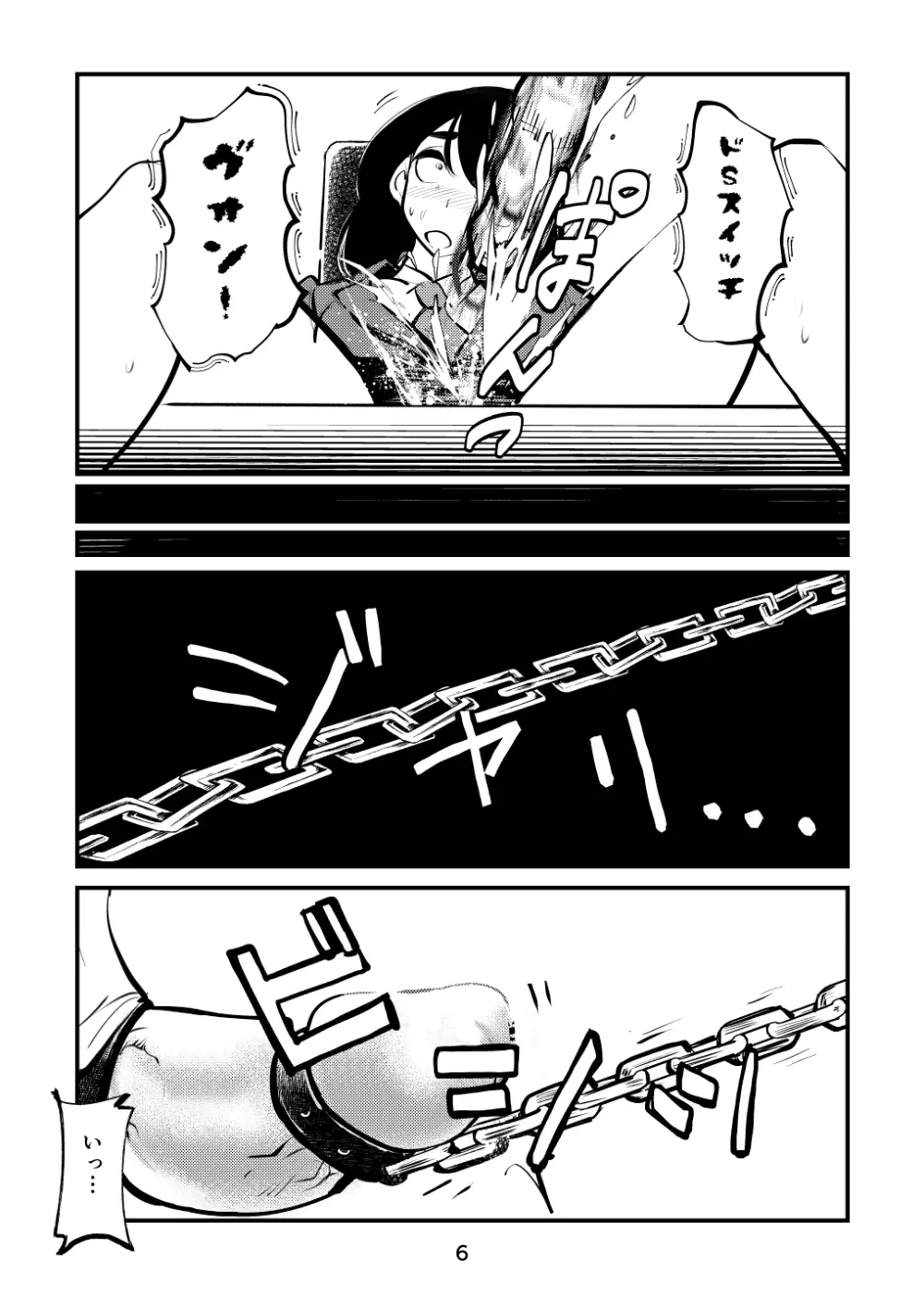 淫乱女署長快感金蹴りビクス - page6