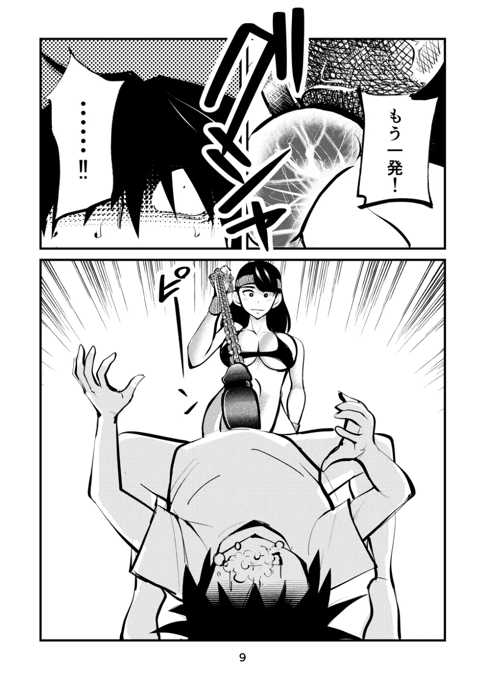 淫乱女署長快感金蹴りビクス - page9