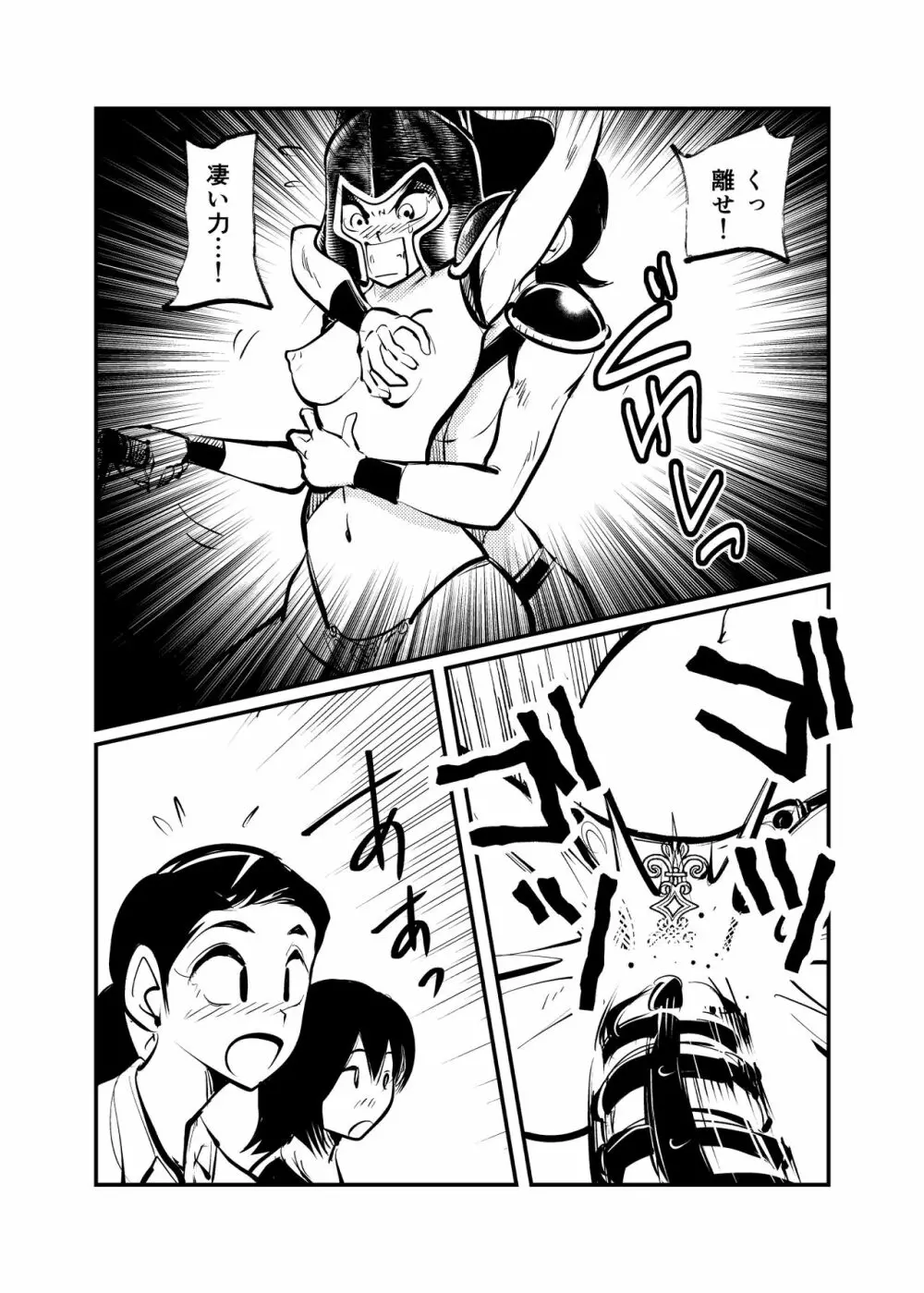 性闘士精子郎 - page22