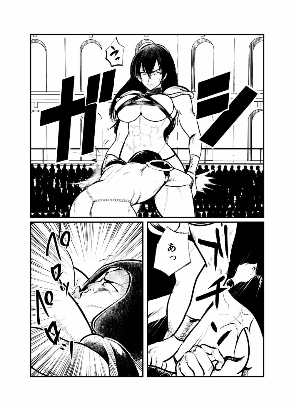 性闘士精子郎 - page4