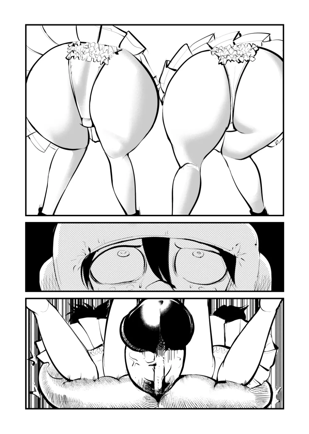 キックボコチング - page29