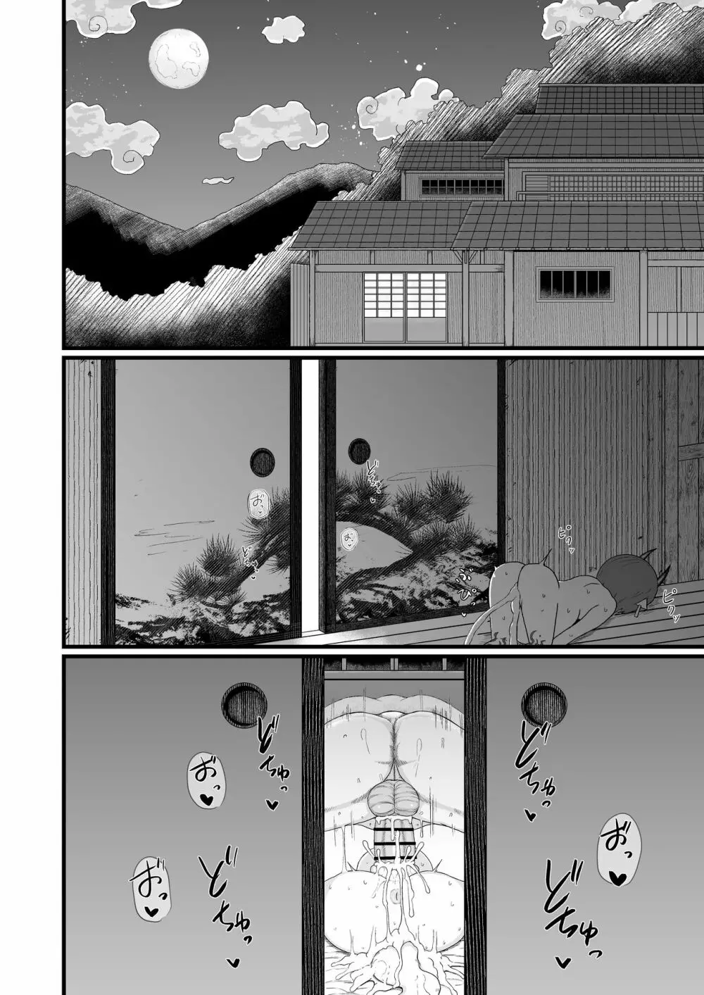 ロリババお義母さんは押しに弱い７ - page36