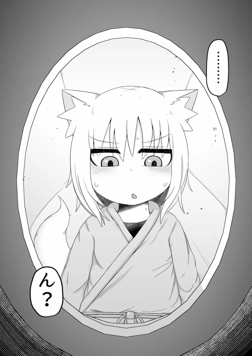 ロリババお義母さんは押しに弱い７ - page56