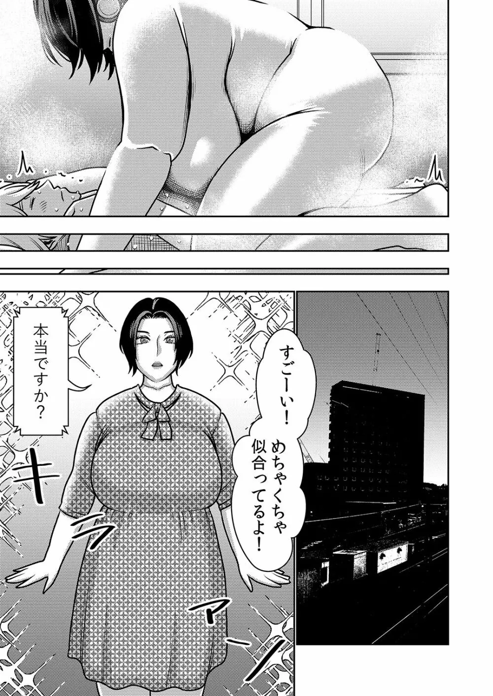不良品セクサロイドがエロ過ぎるので返品を考えている! - page28