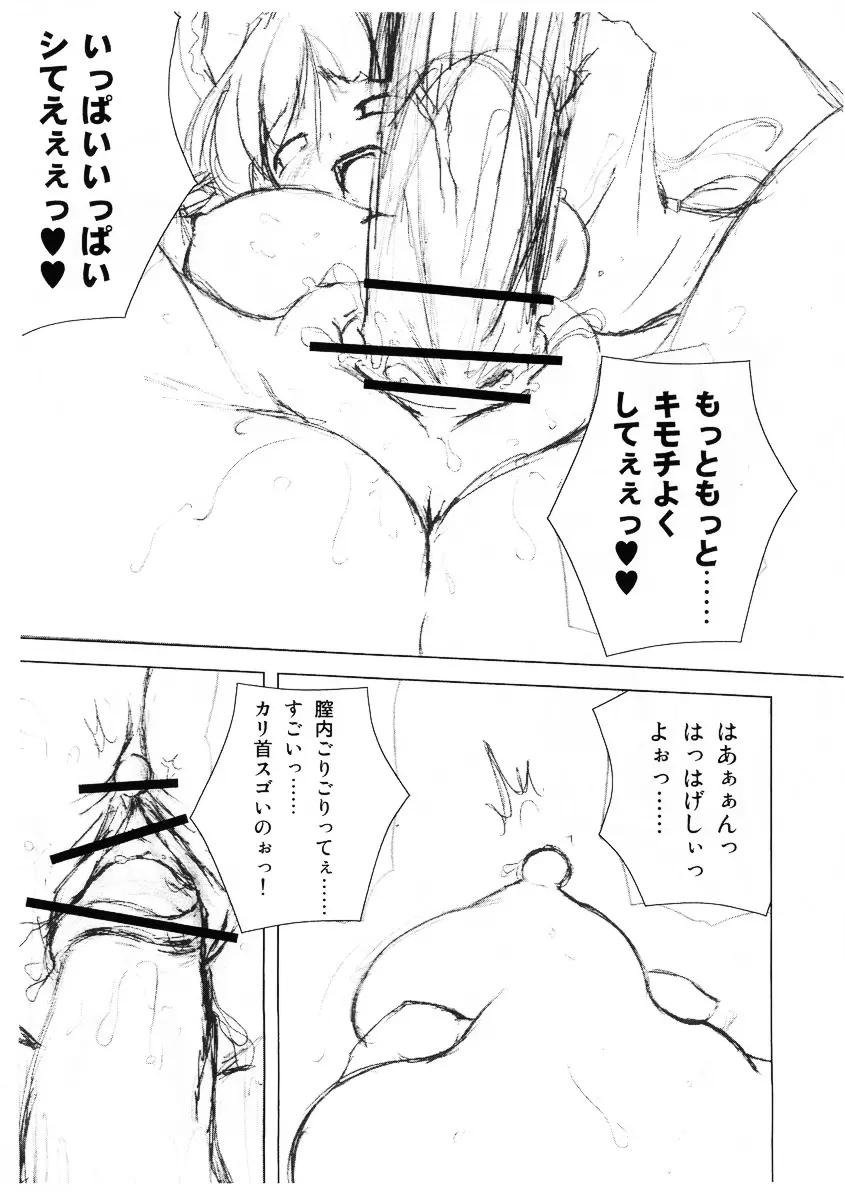まり☆すた - page11