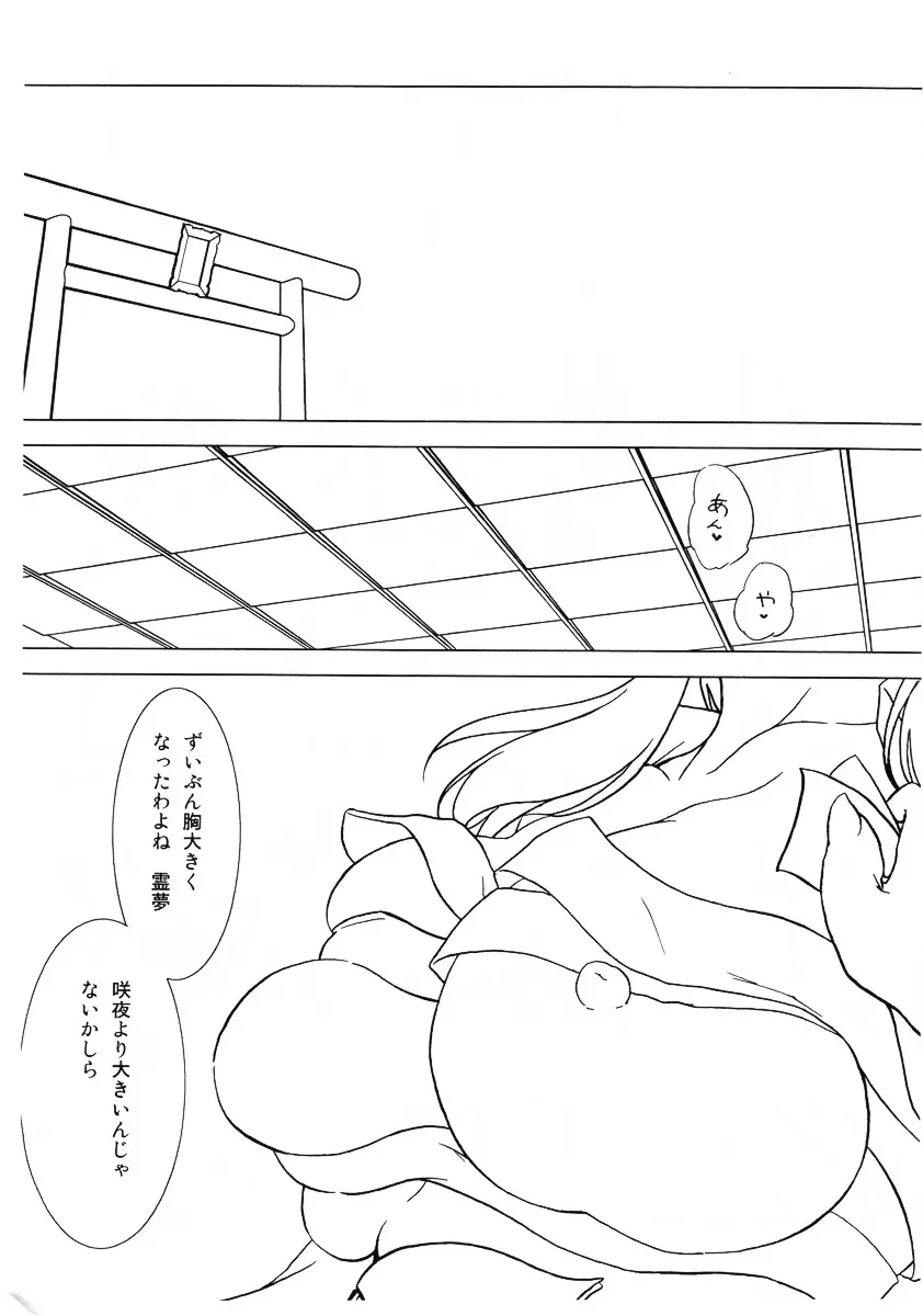 まり☆すた - page3