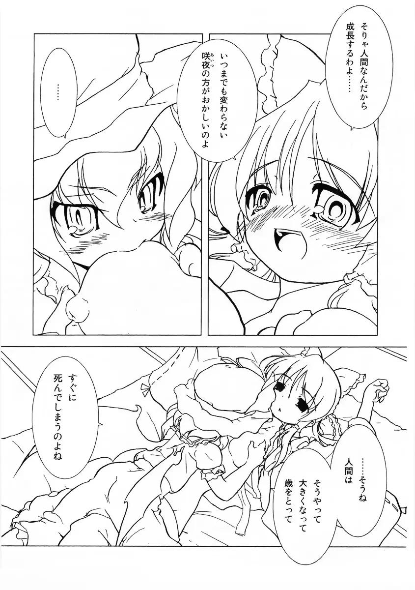 まり☆すた - page4
