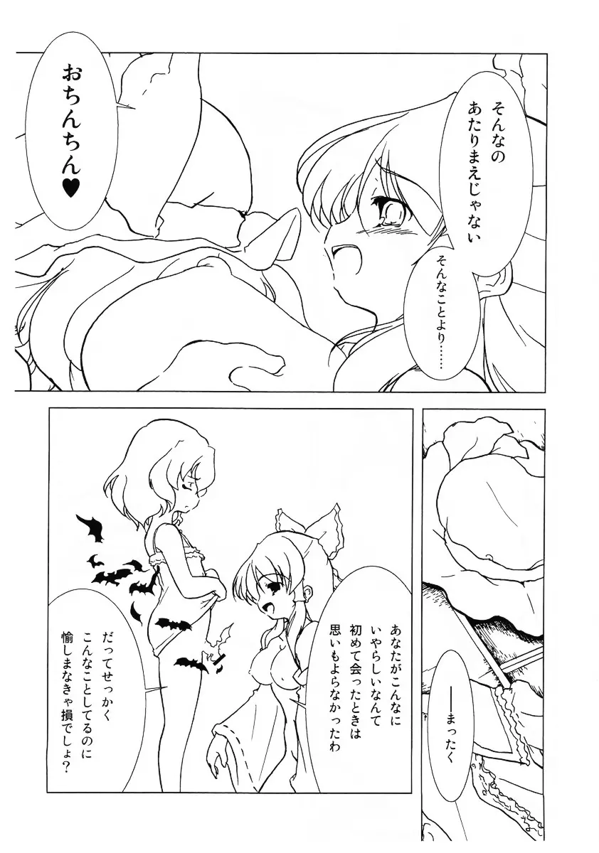 まり☆すた - page5