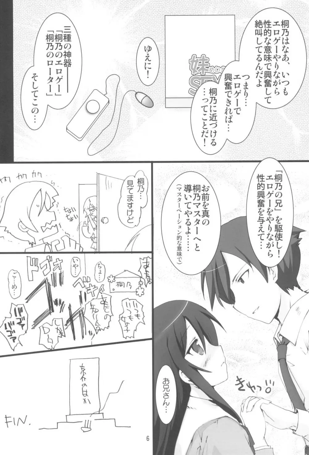 わけがない。 - page8