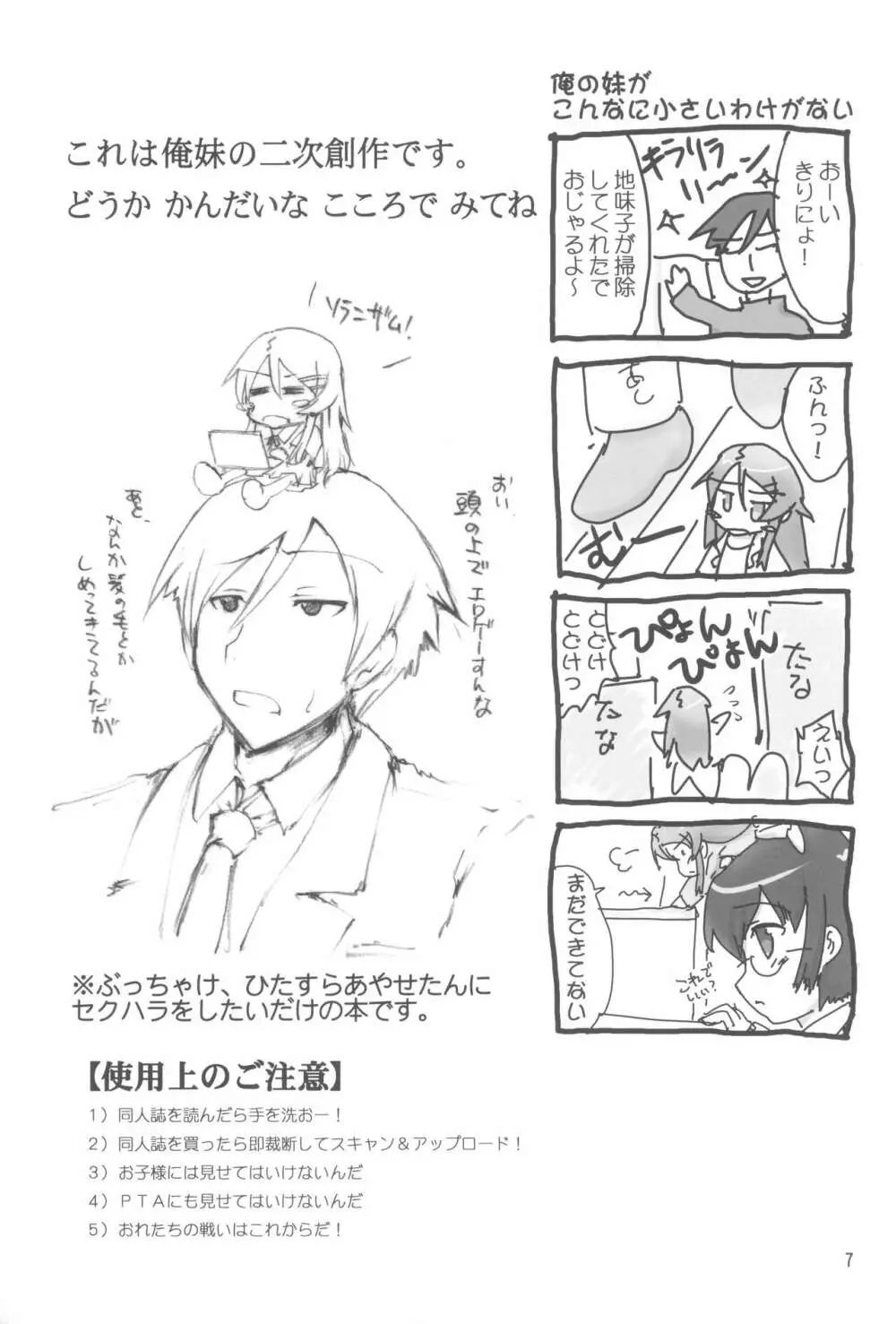 わけがない。 - page9