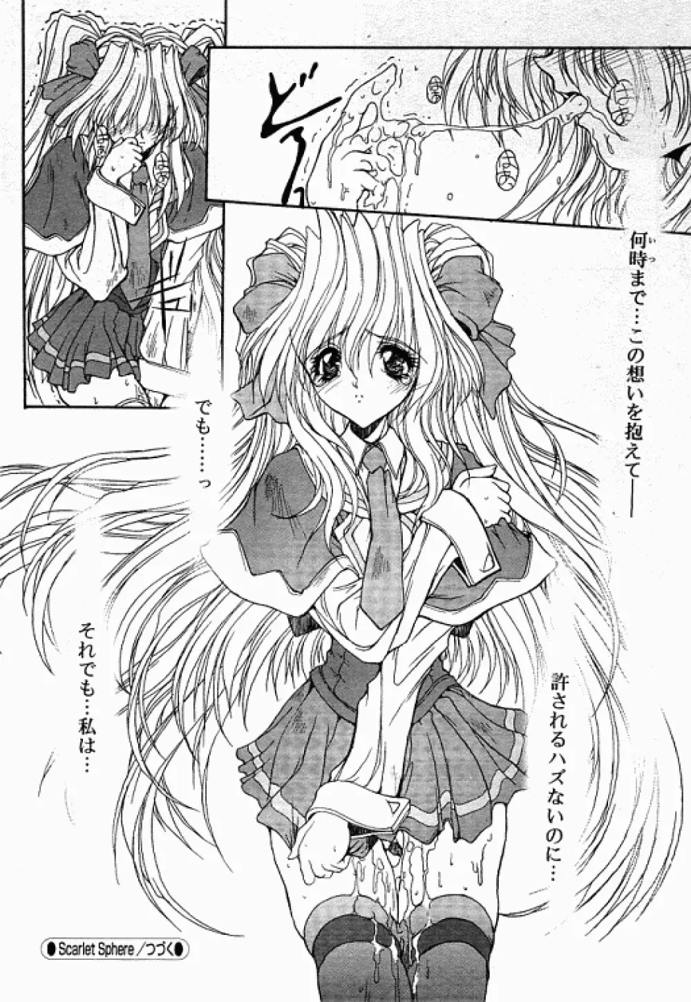 Scarlet Sphere - page24