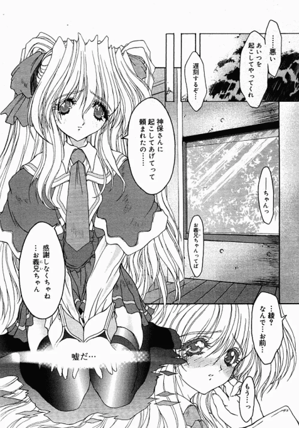 Scarlet Sphere - page9