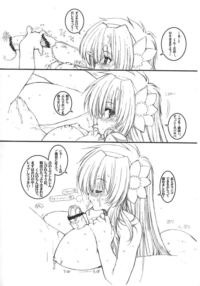 おまけPremium 2 - page2