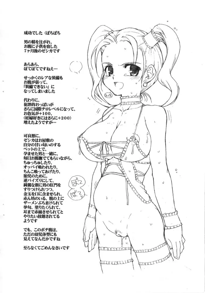 おまけPremium 2 - page5