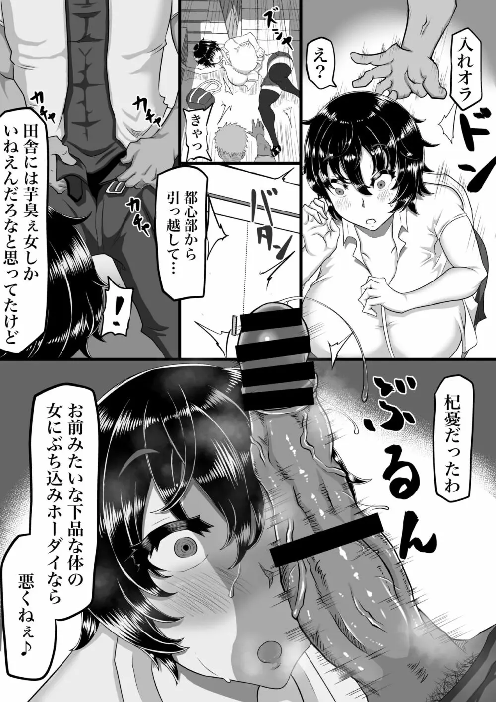 不倫中毒になったカノジョはより強い刺激を求めて寝取られ動画を彼氏に送る - page8