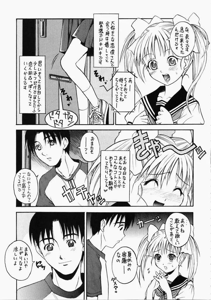 PANIC WAVES vol.7 VOX in BOX - page6