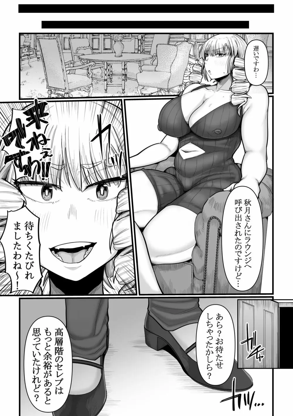 【新規ふたなりお嬢様入居】郊外タワーマンション入居募集中【ふたなり共用肉便器完備】 - page10