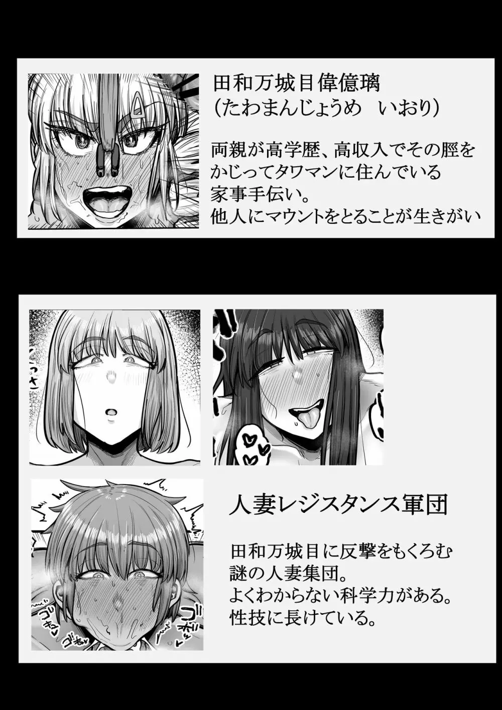 【新規ふたなりお嬢様入居】郊外タワーマンション入居募集中【ふたなり共用肉便器完備】 - page3