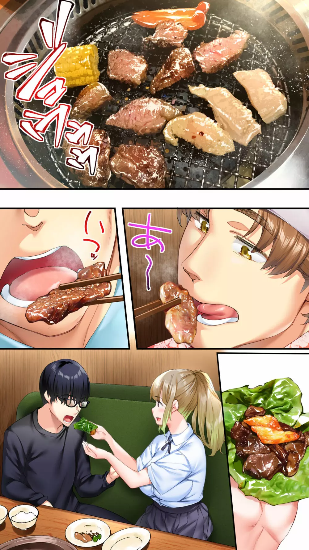 飯犯トラベラーズ大阪集団レ●プ編 - page105