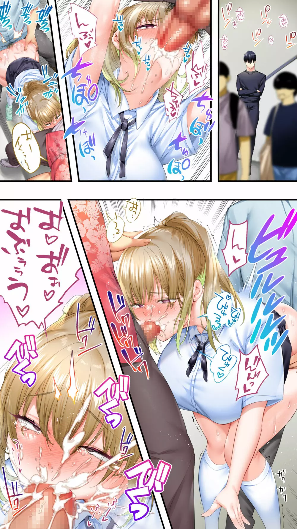 飯犯トラベラーズ大阪集団レ●プ編 - page113