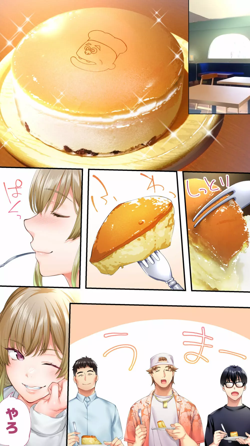 飯犯トラベラーズ大阪集団レ●プ編 - page38