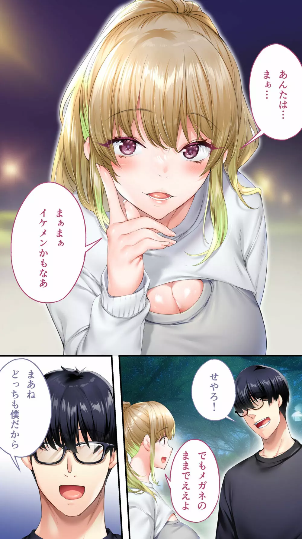 飯犯トラベラーズ大阪集団レ●プ編 - page46
