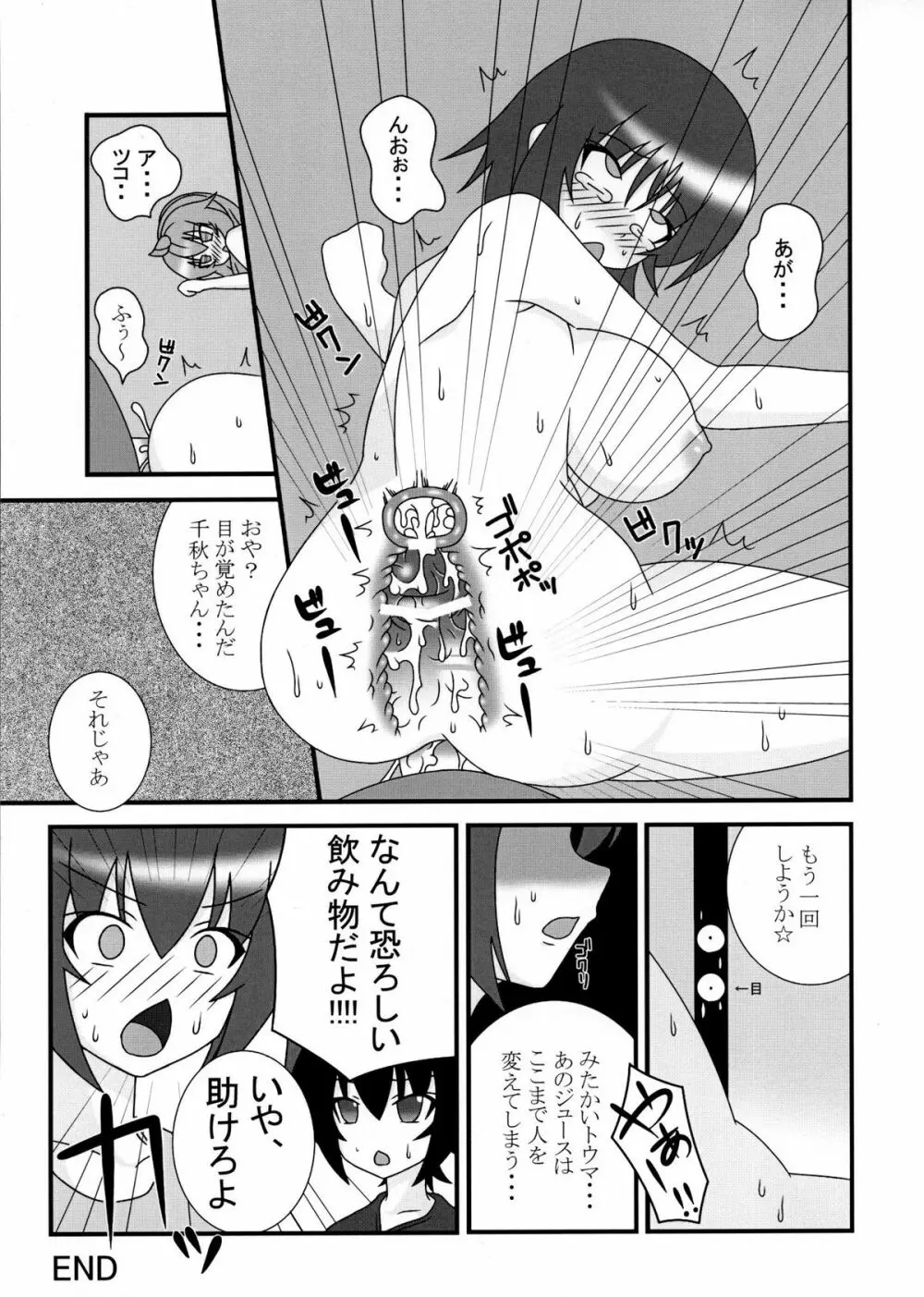 H/DRINK - page12