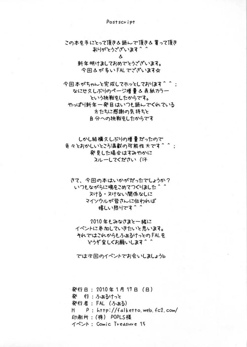 H/DRINK - page13