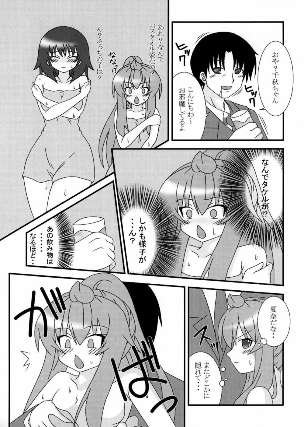 H/DRINK - page3