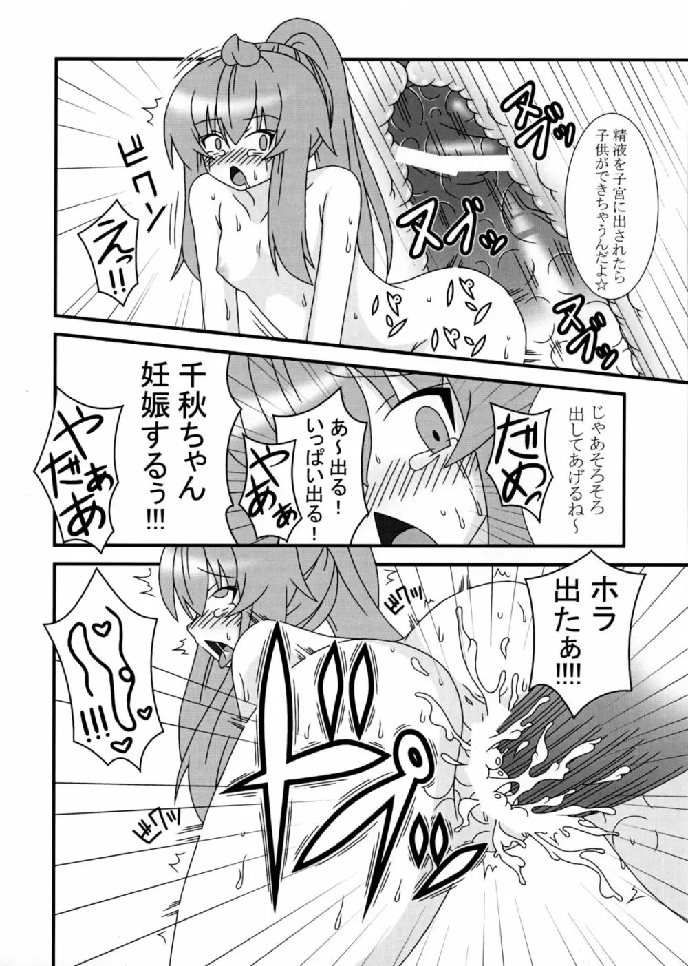 H/DRINK - page7
