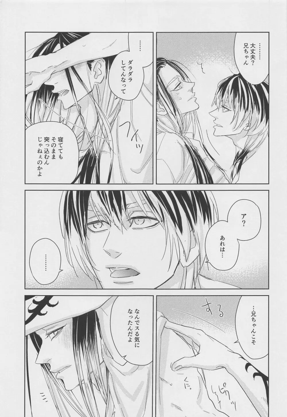Tell Me Baby - page14