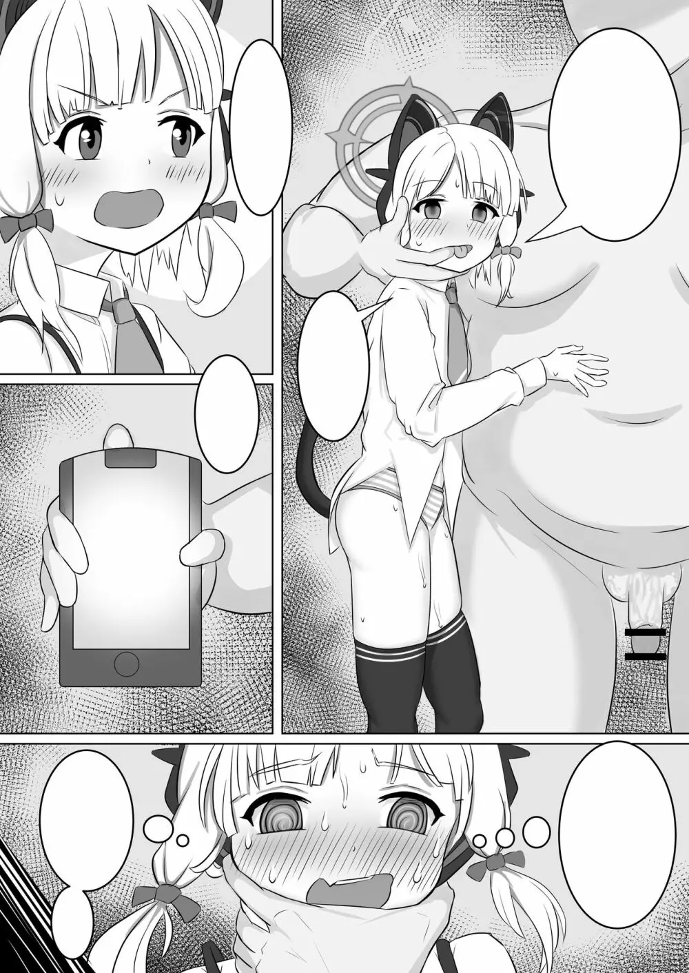 才羽ミドリ&モモイの催眠調教 - page13