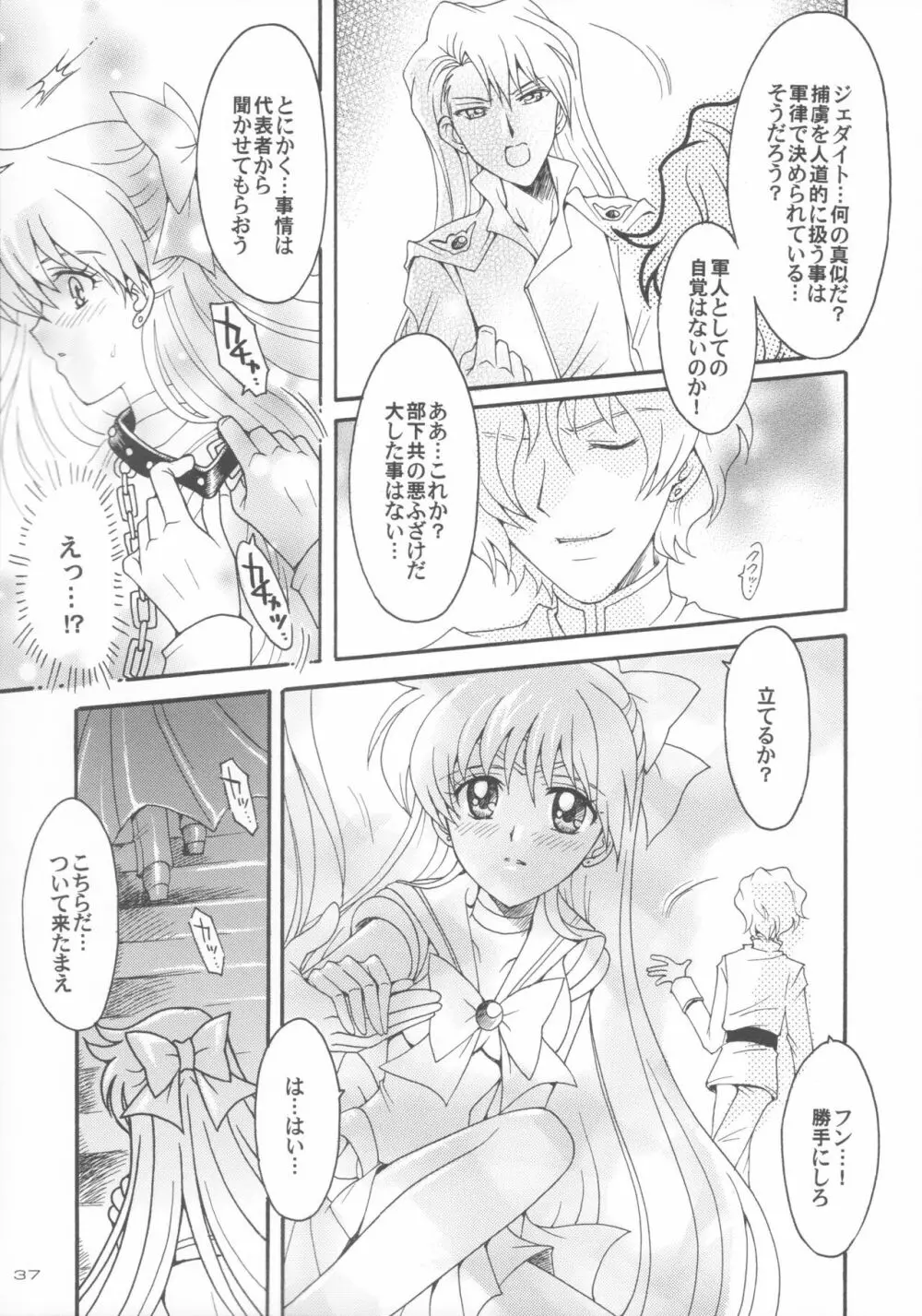 敗北の代償 5 - page36