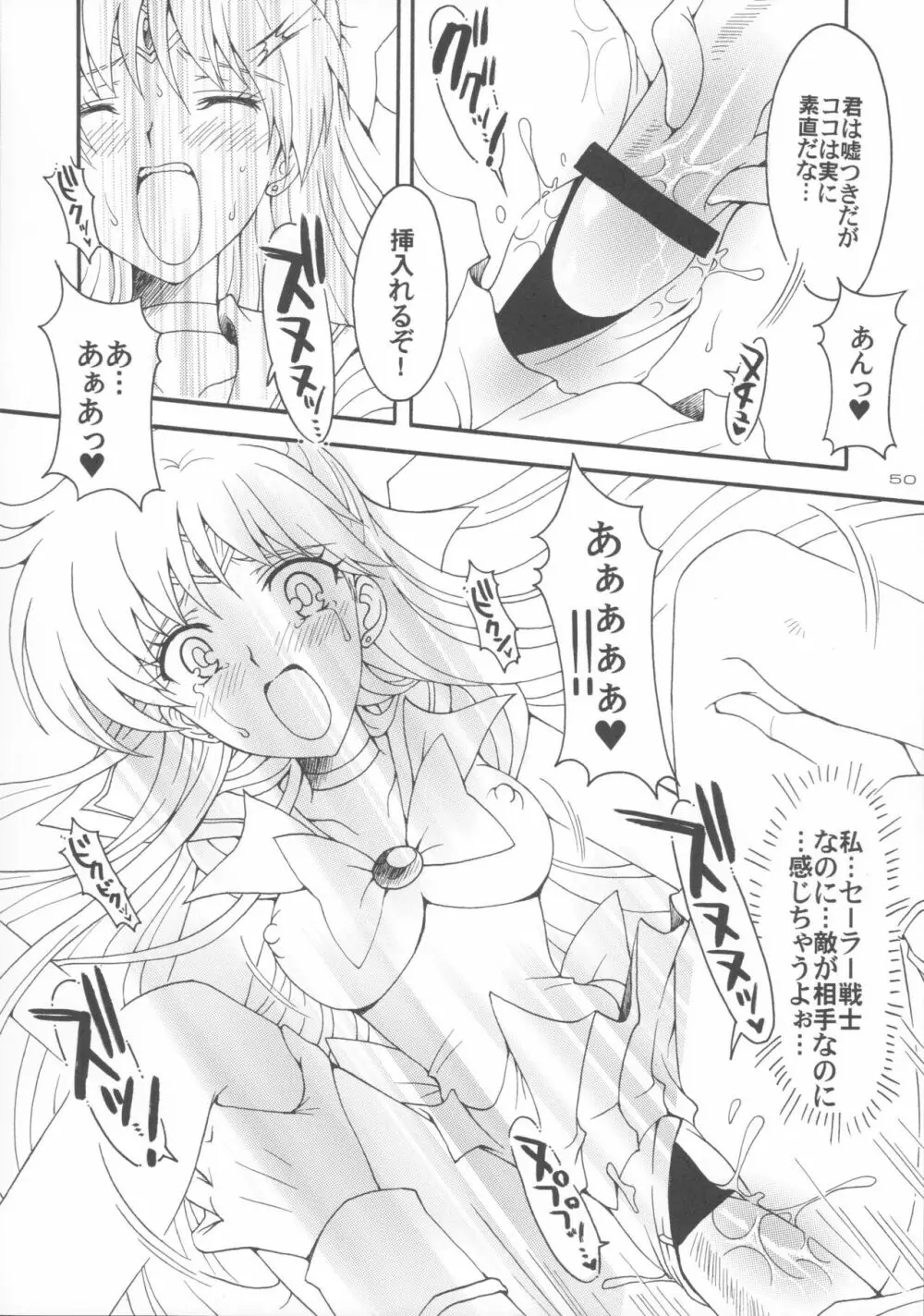 敗北の代償 5 - page49