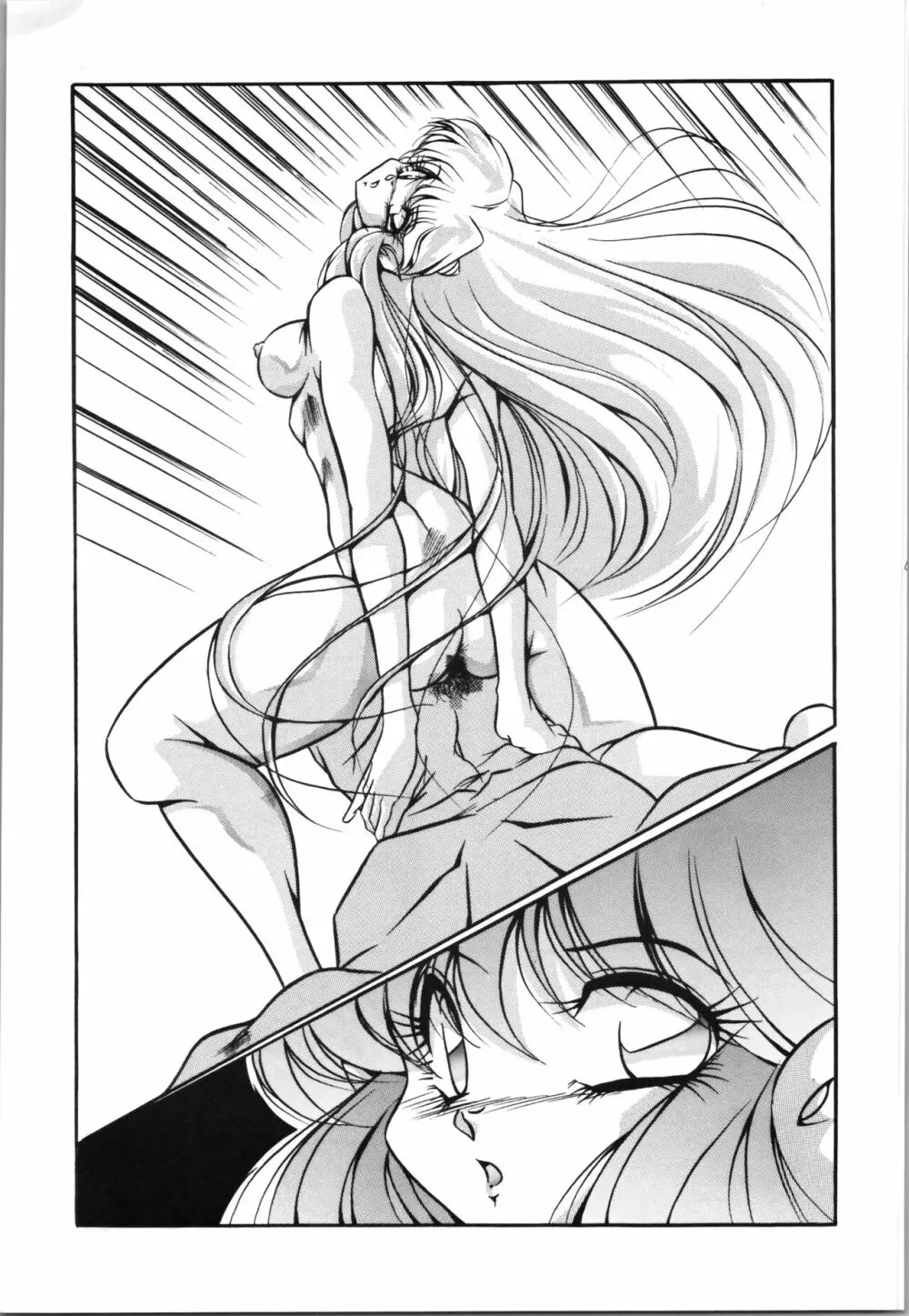 C-COMPANY ぷちぐまブック4 - page11