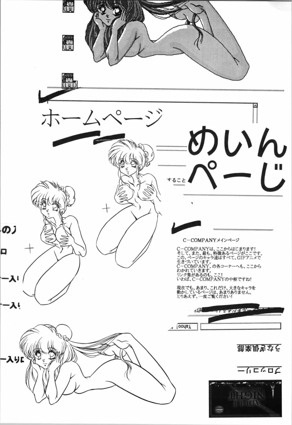 C-COMPANY ぷちぐまブック4 - page14