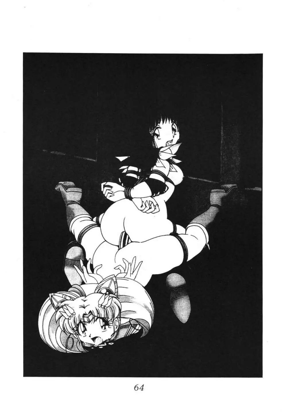 サイレント・サターン SS vol.5 - page64