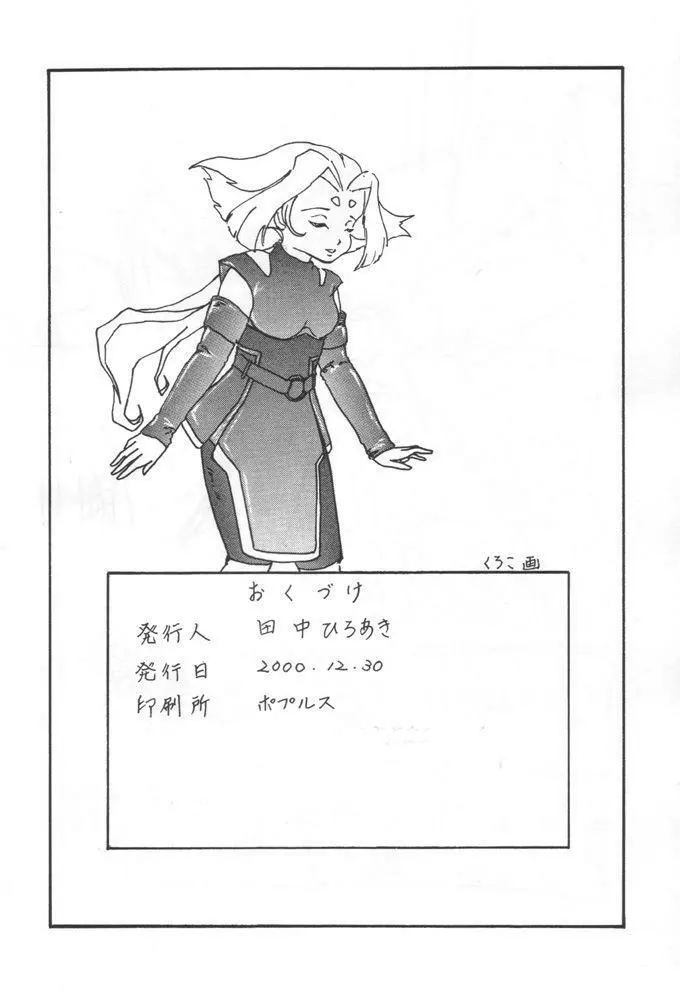 ムーンシャイン4 - page25
